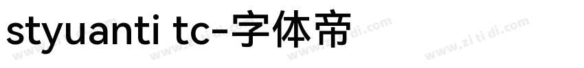 styuanti tc字体转换